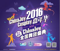 YY LIVEChinaJoy׽